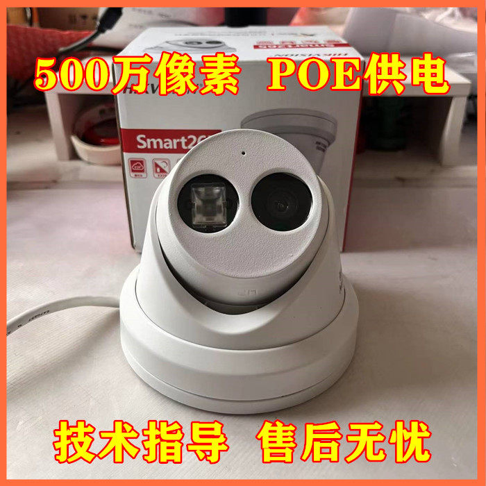 海康威视DS-2CD3356WD-I 500万高清POE供电红外半球网络摄像机