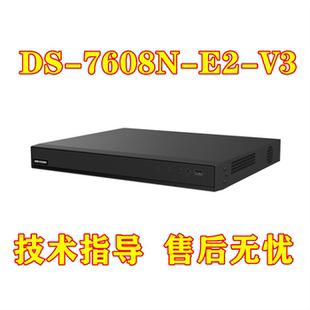 8路2盘位网络硬盘录像机 7608N 海康威视DS