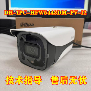 大华DH HFW5443DM 400万声光警戒红外定焦网络摄像机 IPC