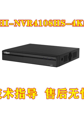 大华DHI-NVR4108HS-4KS2 8路1盘位4K网络硬盘录像机英文版
