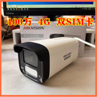 海康威视DS-2CD2245XM-LGL2T 400万4G全彩双SIM卡筒型网络摄像机