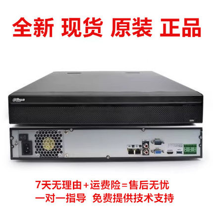 大华 DH-NVR5432-4KS2 32路4盘位H.265网络硬盘录像机监控主机