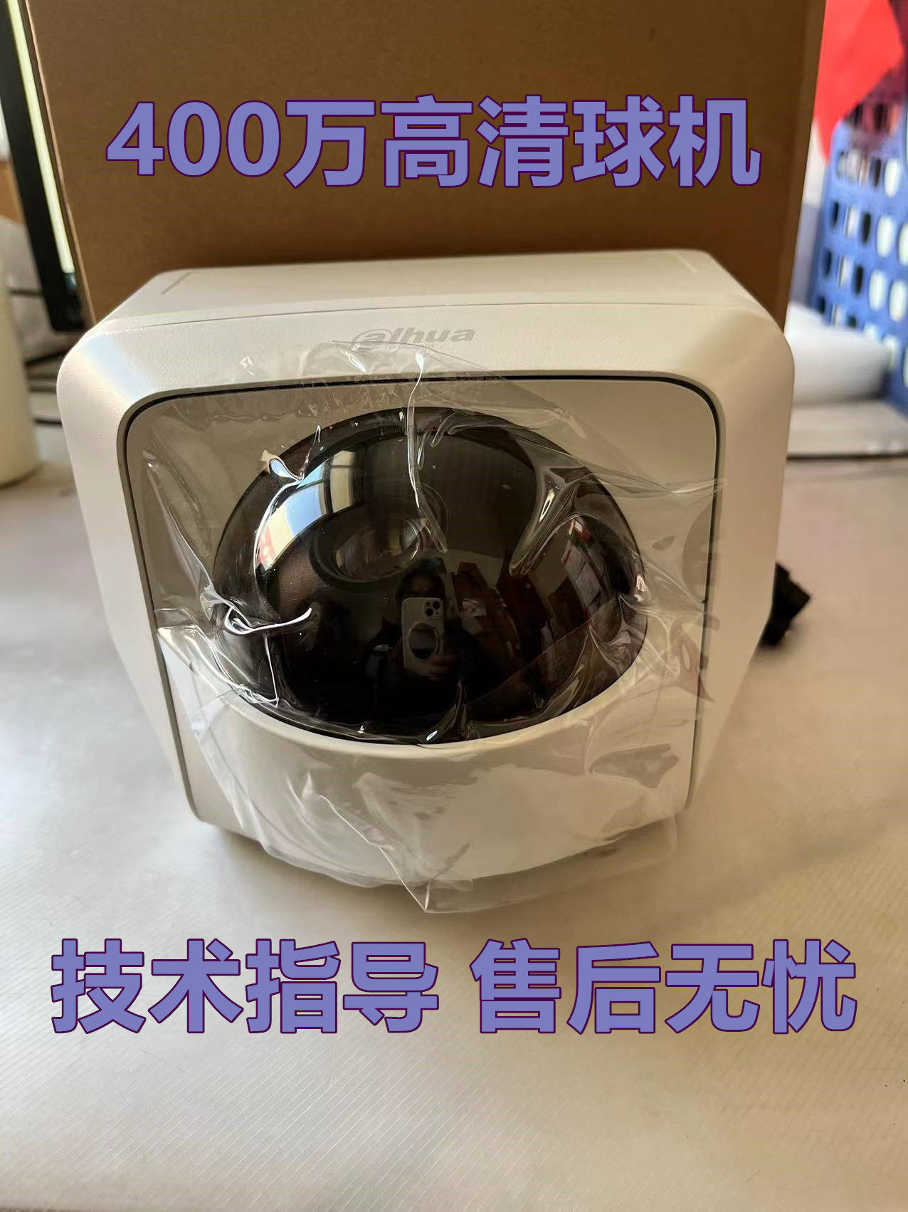 大华DH-SDT-4A2404-WAJY-DP 400万12V变焦高清网络球型摄像机