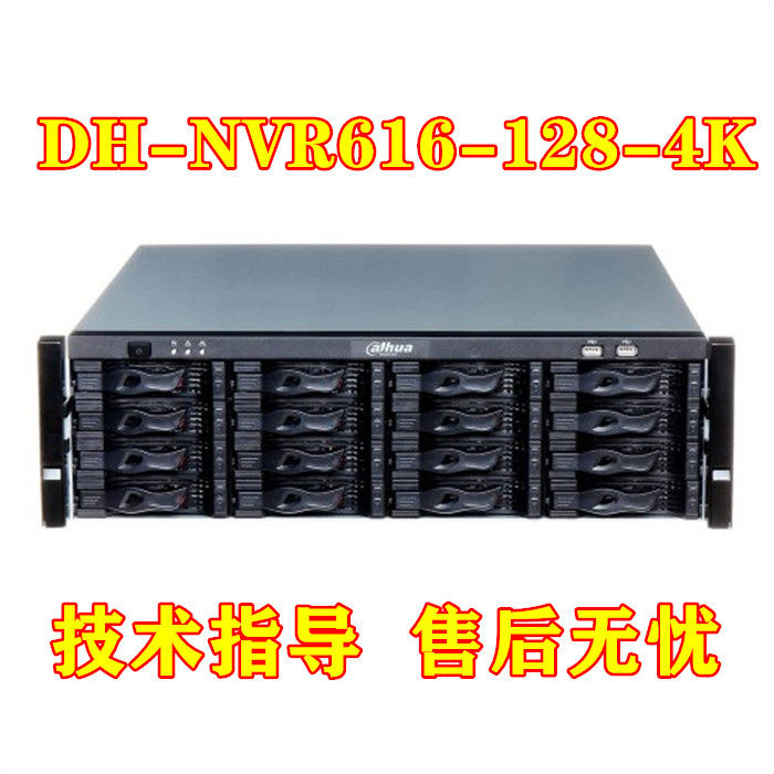 大华DH-NVR616-128-4K 128路16盘位4K网络高清硬盘录像机