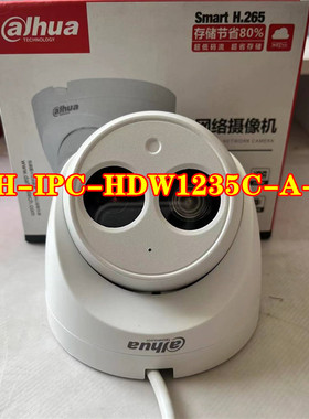 大华DH-IPC-HDW1235C-A-V2 200万高清12V供电红外半球网络摄像机