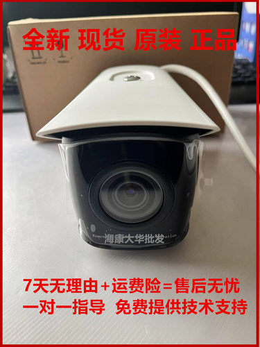 海康800万摄像机高空抛物