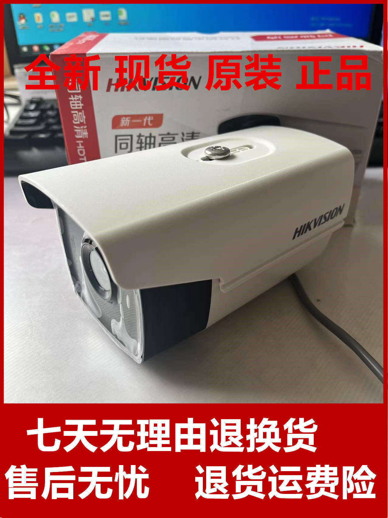 DS-2CE16D1T-IT3海康威视200万监控摄像头高清同轴红外模拟摄像机