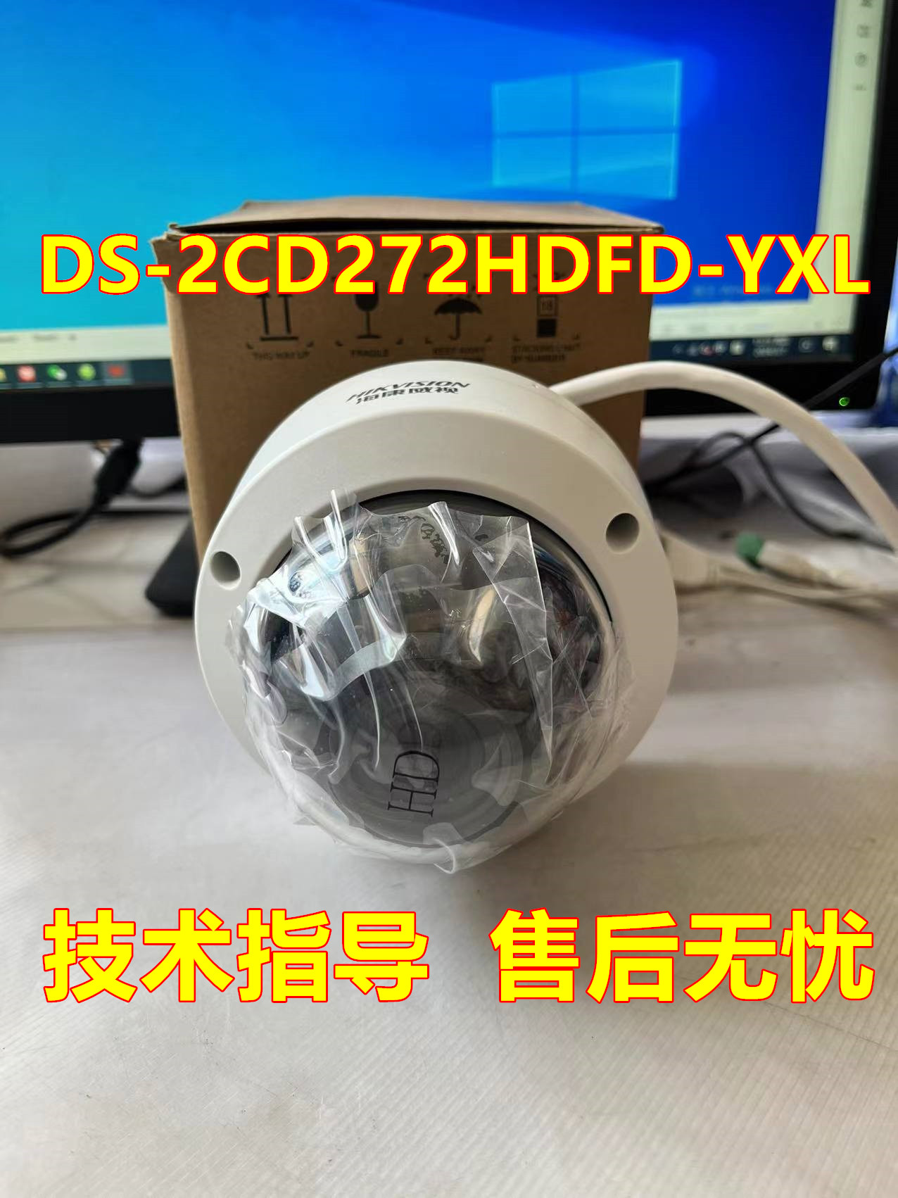 海康威视DS-2CD272HDFD-YXL 200万变焦12V供电防爆半球网络摄像机 电子/电工 家用网络摄像头 原图主图