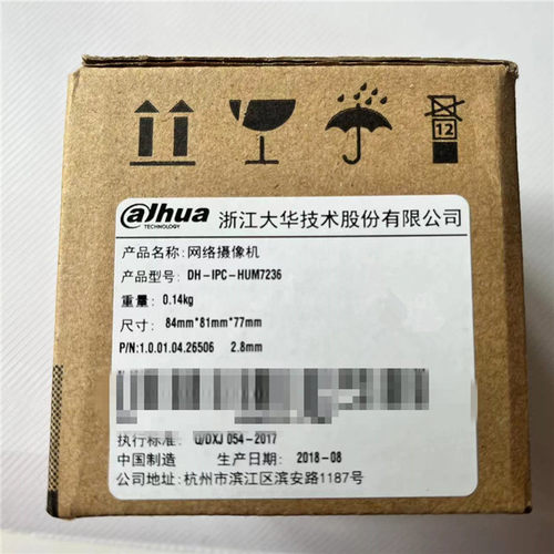 大华200万定焦摄像头DH-IPC-HUM7236宽动态广角网络摄像机