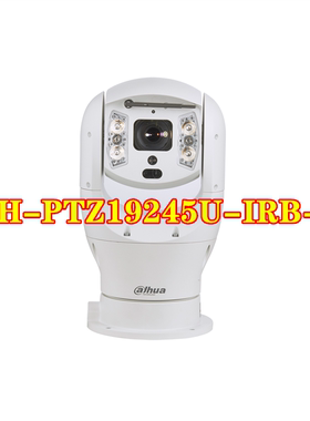 大华DH-PTZ19245U-IRB-N 200万45倍星光级红外网络防腐蚀摄像机
