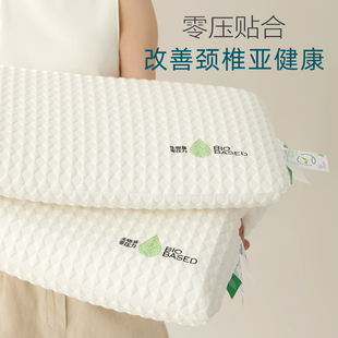 生物基枕头零压力记忆棉护颈椎助睡眠豆本天然零度棉成人软枕芯