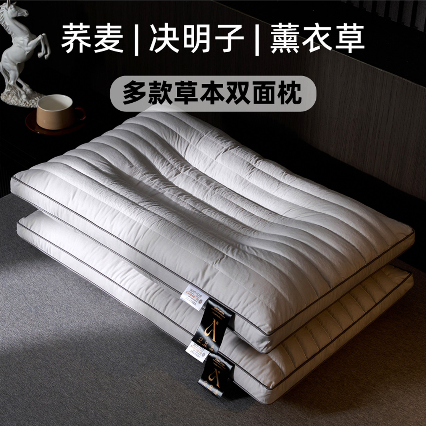 荞麦壳决明子分区护颈枕头艾绒薰衣草枕芯一对成人草本舒睡双面枕