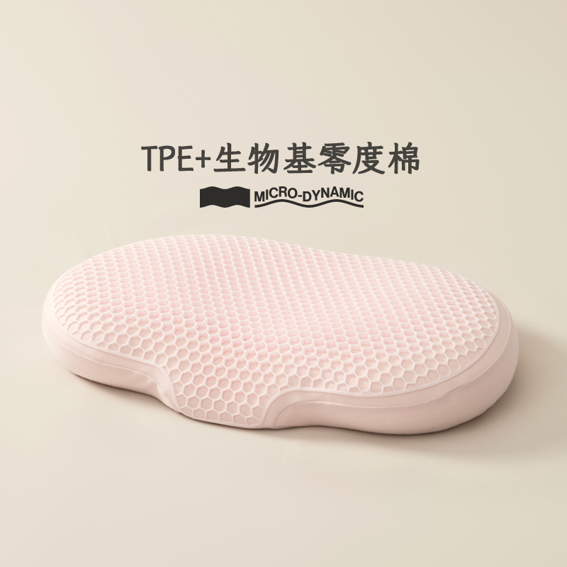 tpe果胶加生物基枕芯双重释压枕