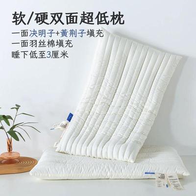 超低决明子黄荆子双面枕
