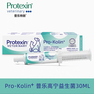 普乐高宁英国进口肠宝猫咪狗用益生菌益生元调理肠胃软便排便健康