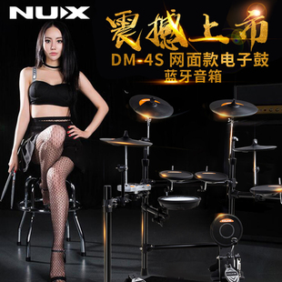 NUX小天使电鼓架子鼓儿童初学者便携式 成人爵士鼓电子鼓DM1