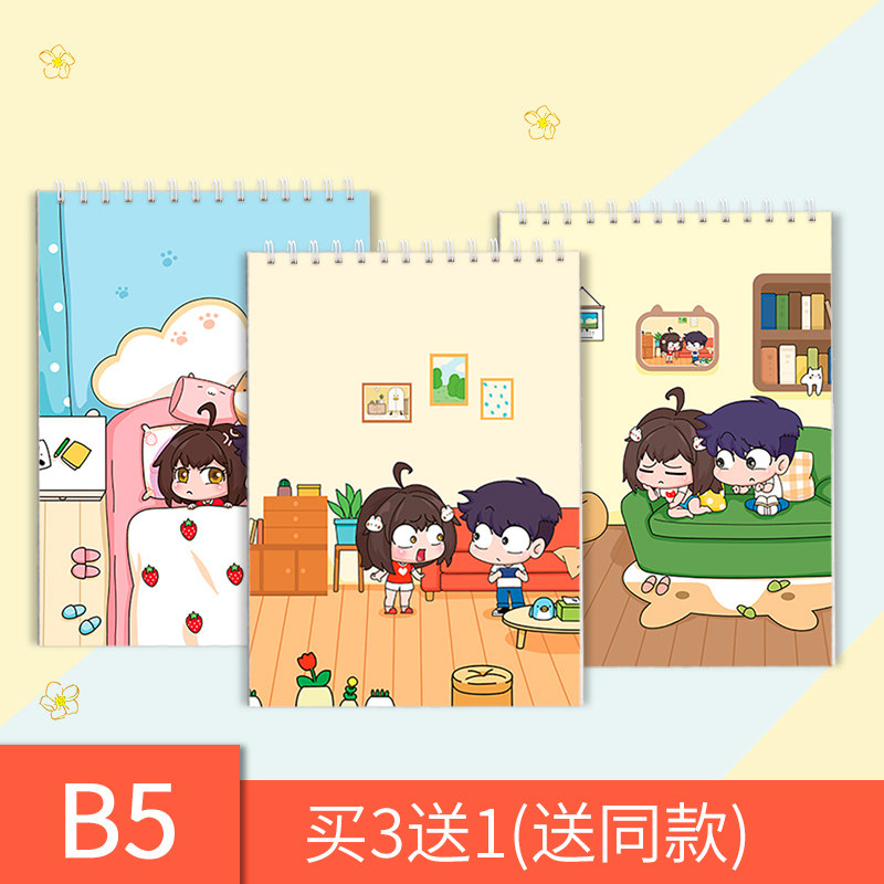 520【买三送一】速写本初恋这件小事16kb5画画本素描线圈空白涂鸦手绘