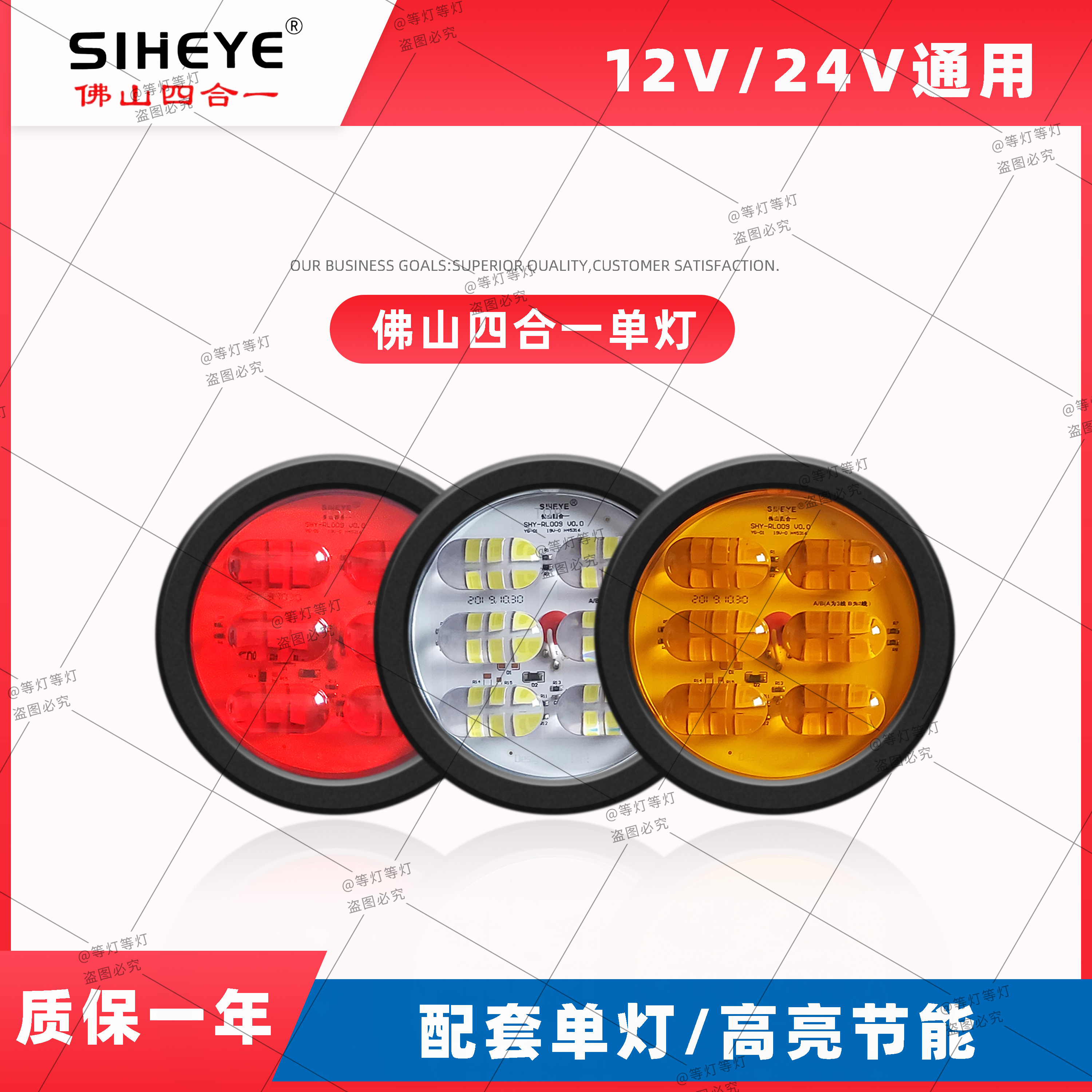 佛山四合一12v24v通用货车中集防追尾灯皮套灯高亮防水转向倒车