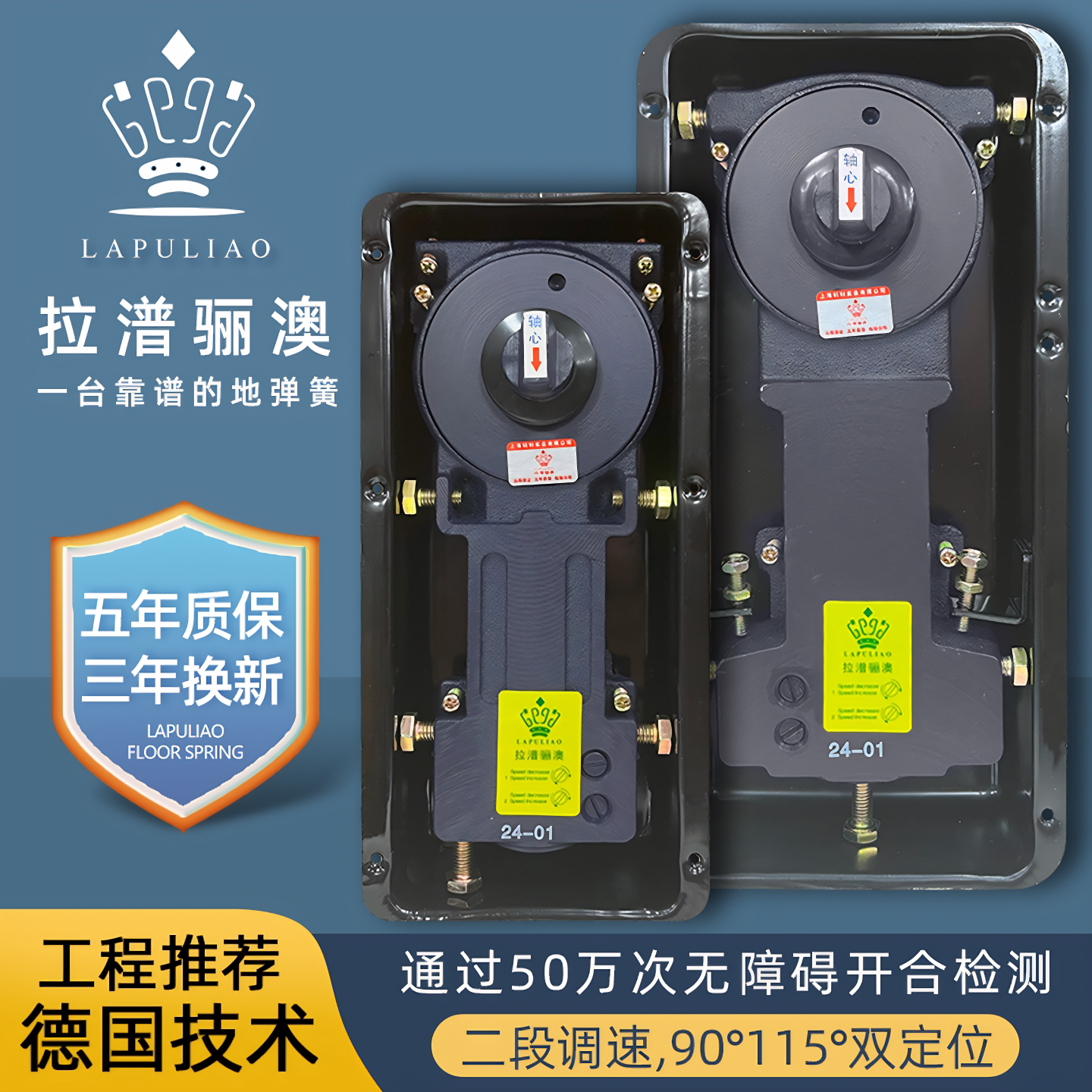 拉潽骊澳地弹簧升级调节款加重型图片