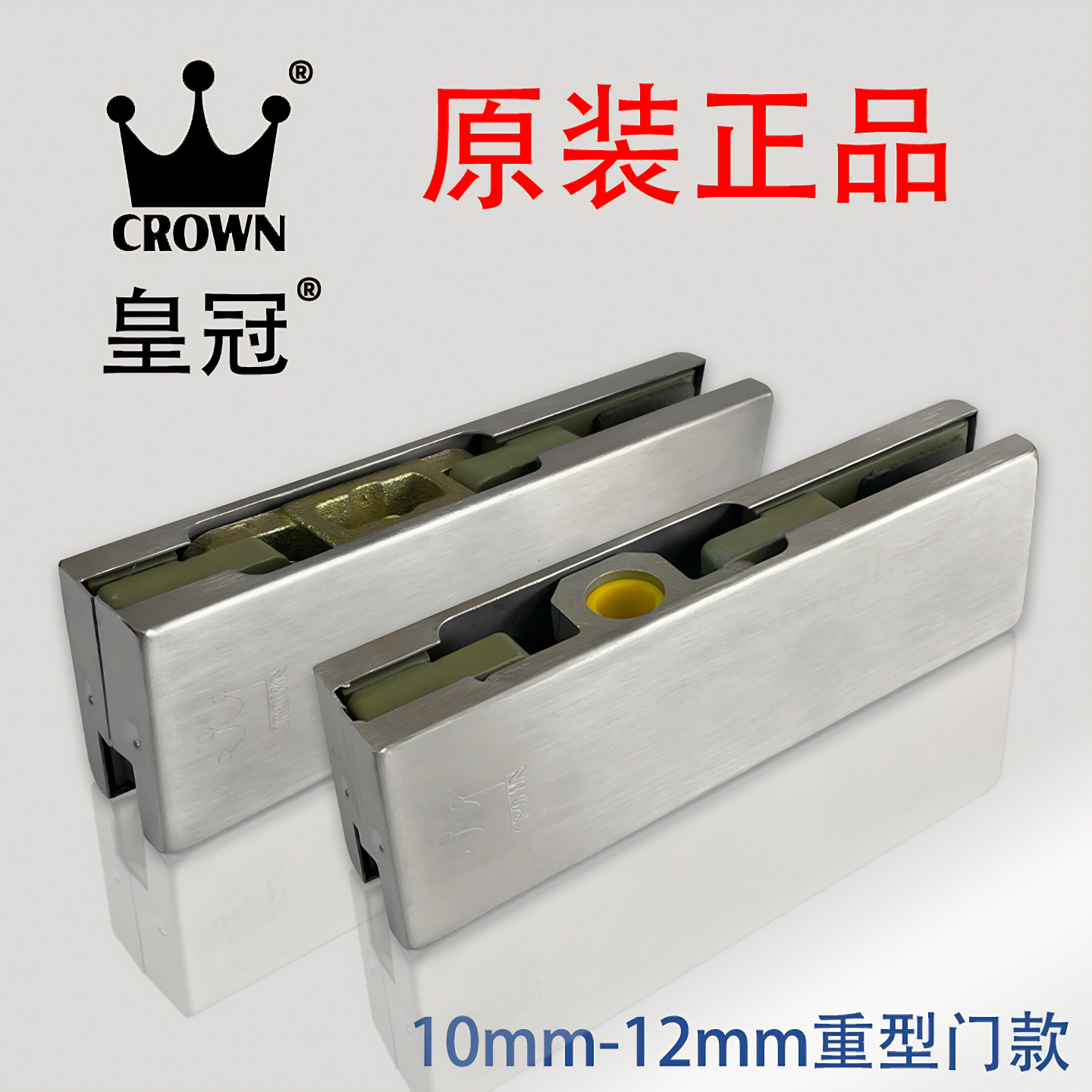 皇冠正品玻璃门夹实心加重型耐用图片