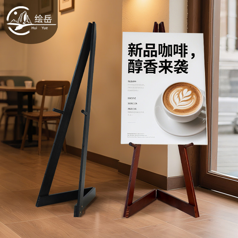 绘岳几何松木折叠画架可收纳黑色广告展示架白色婚纱照展架户外简易画架画展实木胡桃色广告牌架子POP三角架