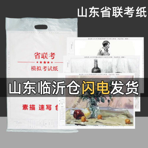 绘岳2026美术联考素描纸速写纸