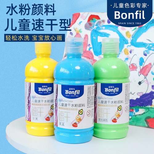 速干易水洗多种颜色儿童水粉