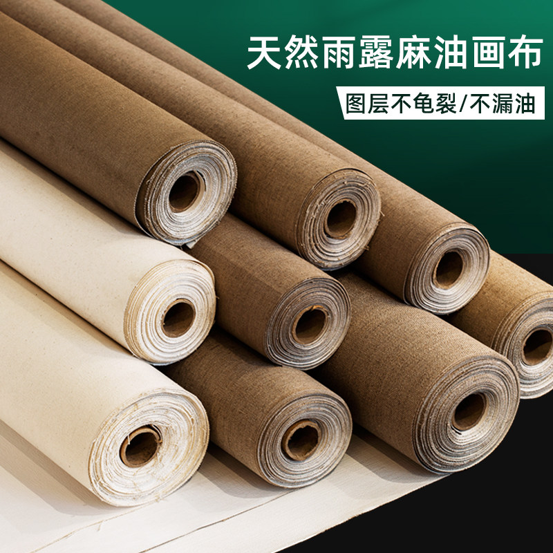 凤凰画材进口雨露麻大师级油画布成品中纹纯棉油画布白色涂层画布艺术