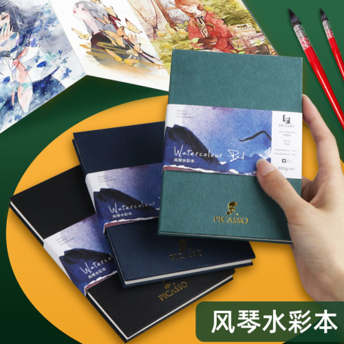 凤凰画材风琴水彩本300g棉浆