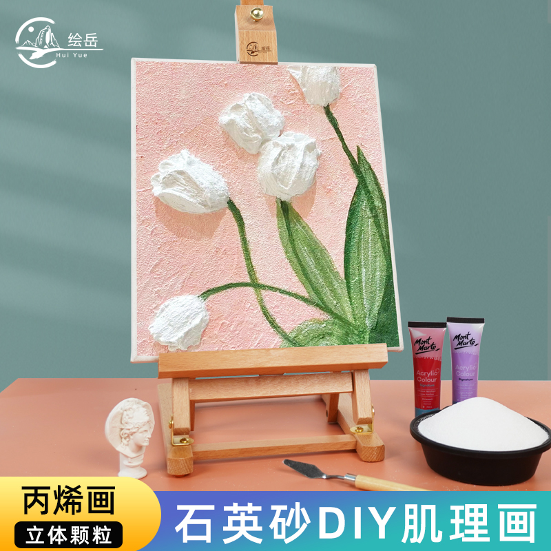 绘岳石英砂丙烯肌理画颜料手工diy工具材料包套装美术生装饰画褶皱立体感40-80目矿物颗粒立体感造景手工美术图片