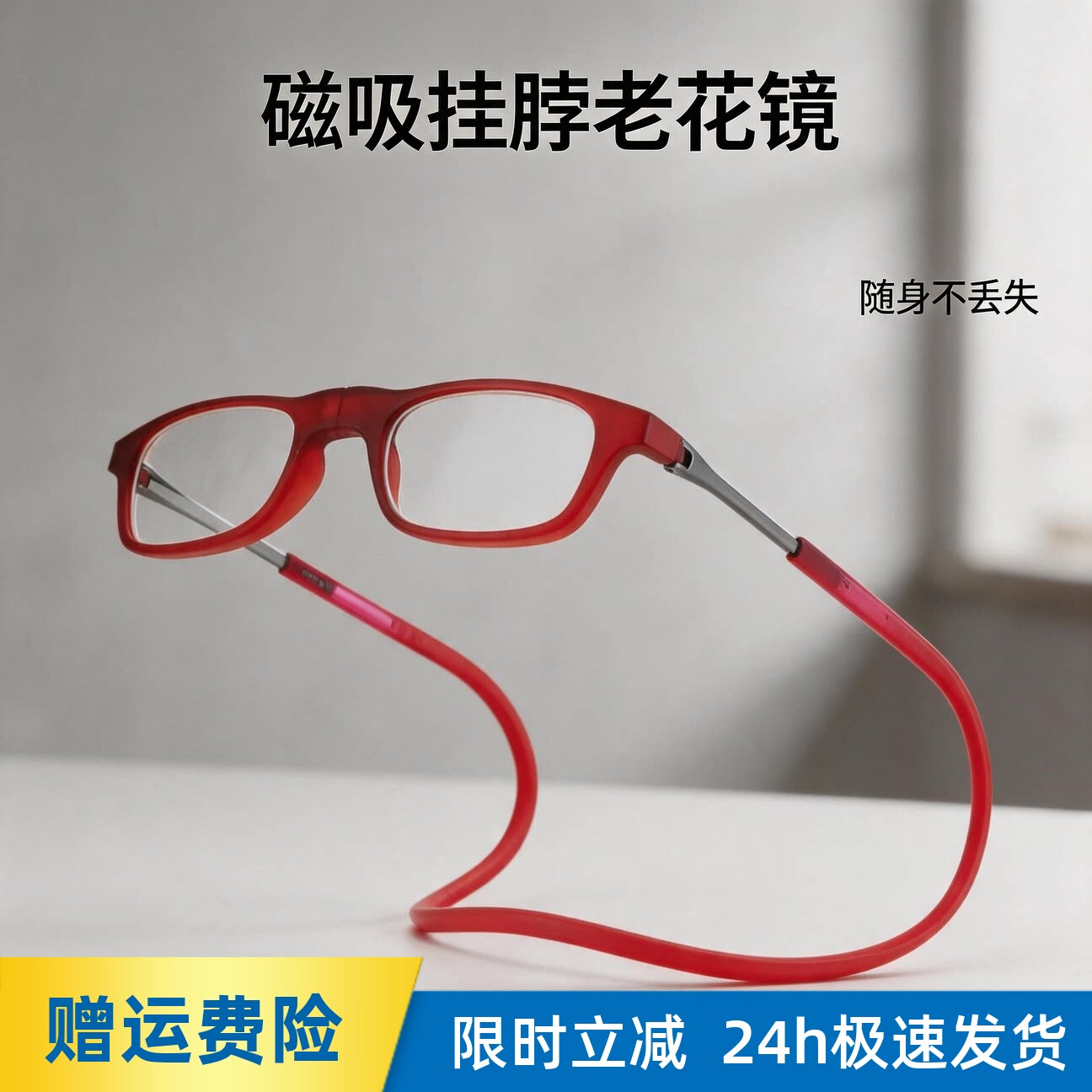 磁铁挂脖式老花镜男女款折叠便携式防蓝光高清挂绳护眼老化眼镜