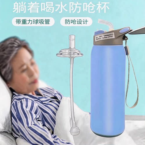 卧床老人专用防呛保温杯带吸管