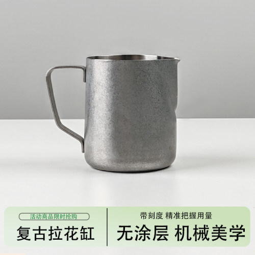 复古咖啡拉花缸圆嘴拉花杯