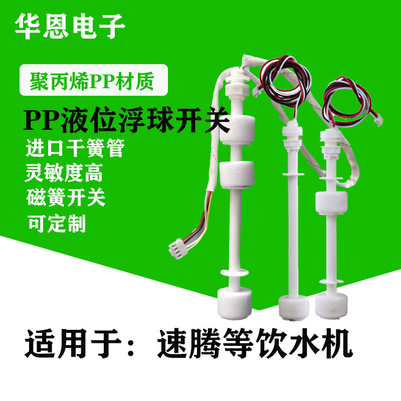 浮球新款过滤网液体电子净水器