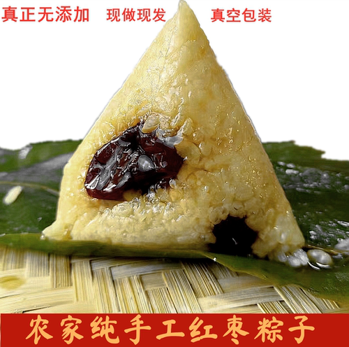 红枣粽子山东大粽子现做现发真空