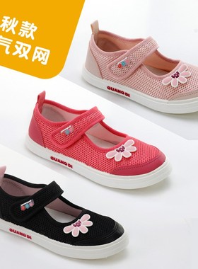 广迪童鞋女童网凉鞋夏季中大休闲鞋学生运动鞋透气儿童公主鞋A592