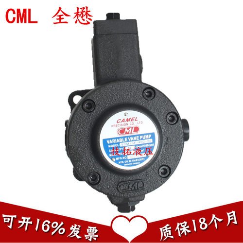 台湾CML全懋液压VCM-DF-20C-20C-10,VCM-DF-20D-20D-10变量叶片泵