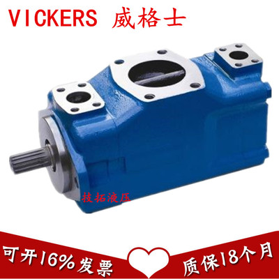 叶片泵4535V-35/42/45A21/25-1/86AABBCCDD-22R美国VICKERS威格士