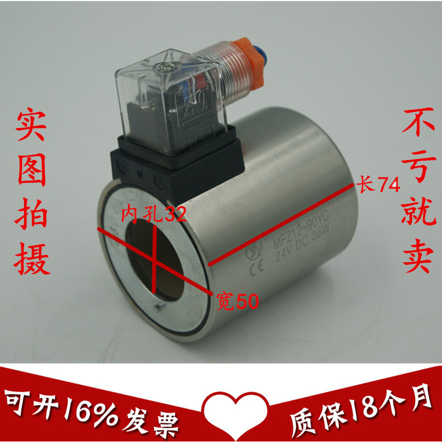 铜芯液压电磁阀线圈电磁铁MFB12-90YC MFZ12-90YC  B8-120YC