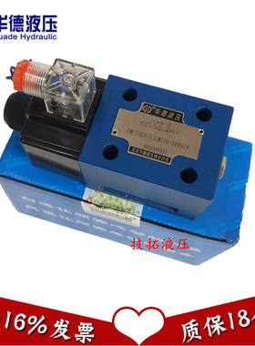 北京华德4WE10D31B/OFCG24N9Z5L液压阀4WE10D31B/OFCW220-50N9Z5L