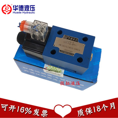 北京华德4WE10D31B/OFCG24N9Z5L液压阀4WE10D31B/OFCW220-50N9Z5L