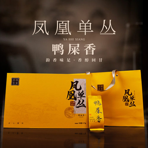 鸭屎香凤凰单丛 高山单枞茶 宋种锯朵仔乌龙茶 自然醇正茶香浓郁