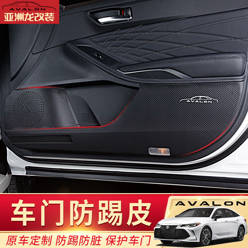 Dedicated to 19 Toyota Asian Dragon car door Protector Interior trim decorate refitin the Car/Articles/Fitting/Refit , Car Accessories/The jewelry , Mat/Protective pads  category - from Buy2taobao.com to provide professional Taobao agent buy service