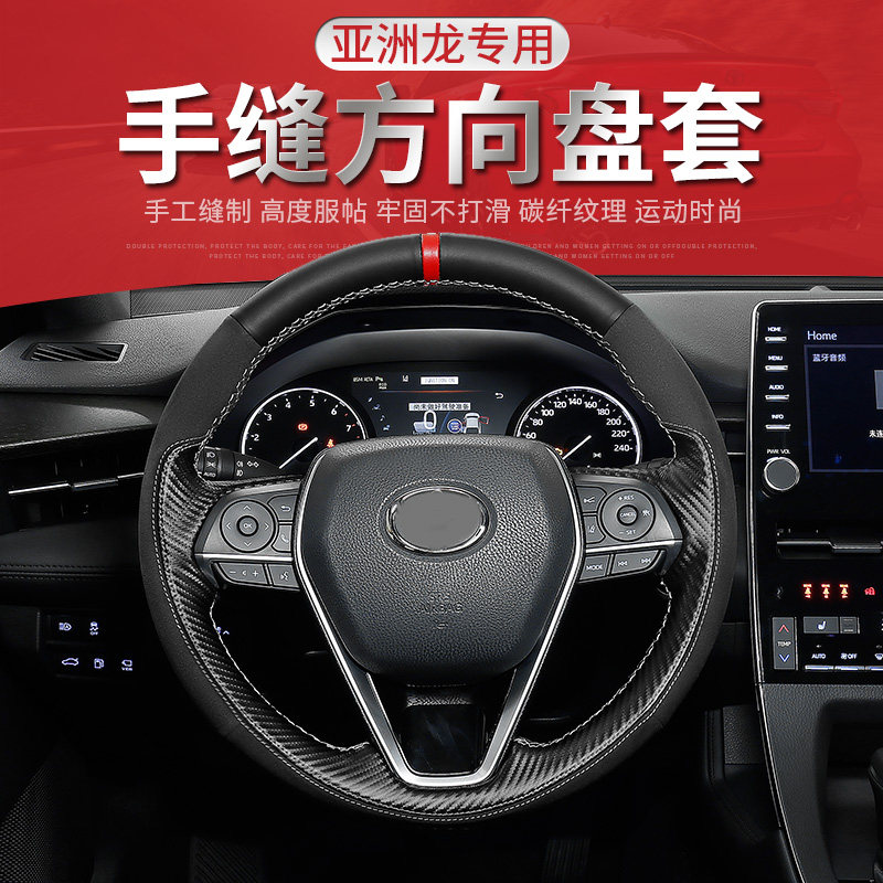 Dedicated Toyota Asian Dragon Steering wheel cover genuine leather Sew automobile refit suede handle grip Four seasons currency Leather sheathin the Car/Articles/Fitting/Refit , Car Accessories/The jewelry , Steering wheel cover  category - from Buy2taobao.com to provide professional Taobao agent buy service