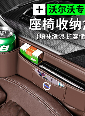 沃尔沃座椅缝隙储物盒xc60/s90/xc90/s60/XC40汽车夹缝收纳盒置物