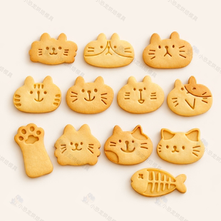 可爱卡通小猫吃鱼饼干模具哈基米猫咪爪子按压宠物零食辅食工具