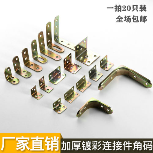 新越宏家具固定层板托角码层板托