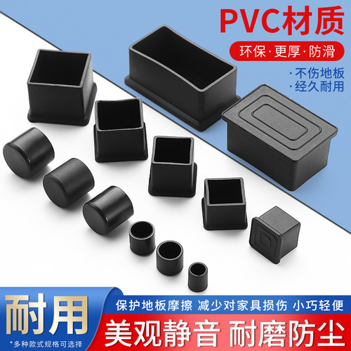 新越宏软胶PVC防滑耐磨脚套