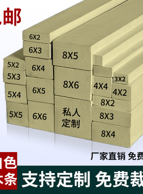蛋白色木条实木木方长条木板刷漆龙骨diy材料装饰隔断条彩色定制