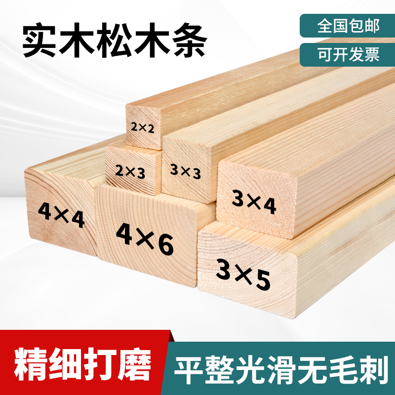 木条抛光打磨木方长条实木硬木床木板木料松木装饰边框排骨架定制